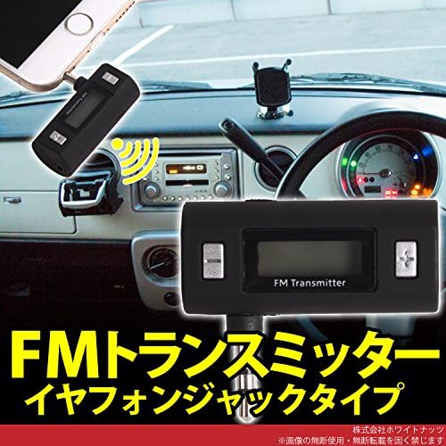 Amazon Co Jp スマートフォン Fm トランスミッター エフエム 3 5mm イヤホン ジャック ワイヤレス Xperia Z3 Sol26 エクスペリア ケーブル エクスペリア コード スマホ 充電 エクスペリアz2タブレット Xperia Z1 So 01f エクスペリアz1 車 バイク