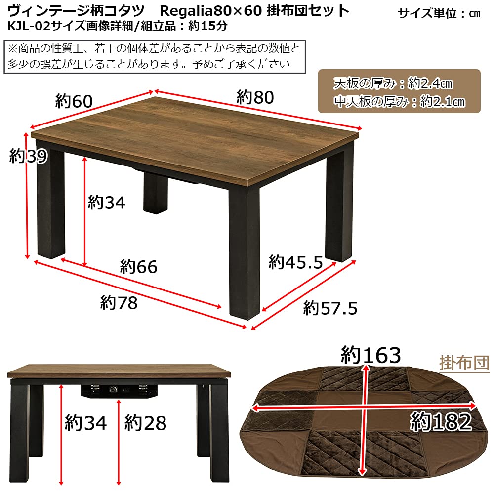 Amazon.co.jp : ヴィンテージ柄コタツ 掛布団付セット 長方形 80cm