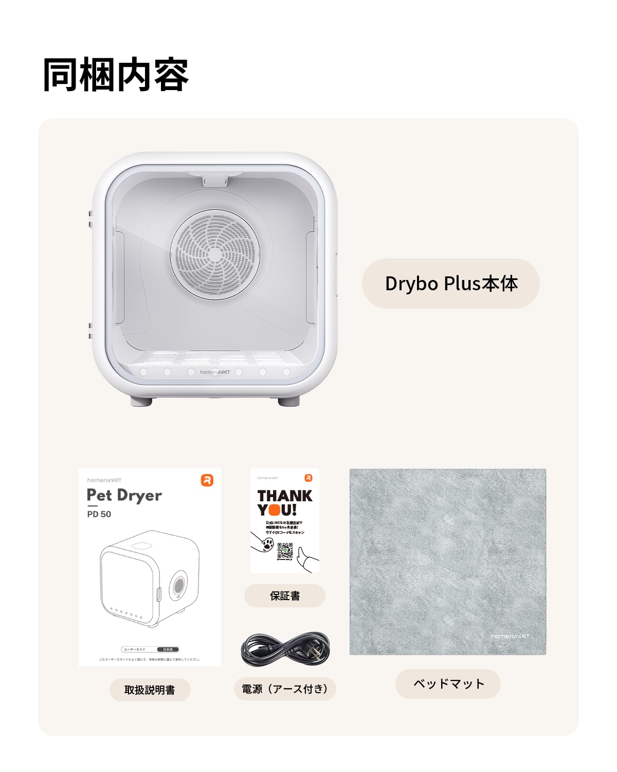 Amazon.co.jp: Homerunpet: すべての商品