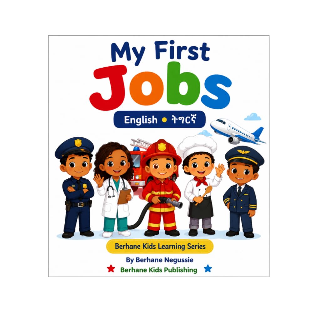 My First Jobs: English • ትግርኛ (Berhane Kids Learning Series)