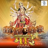  Ab Roki Atyachar Aey Maai