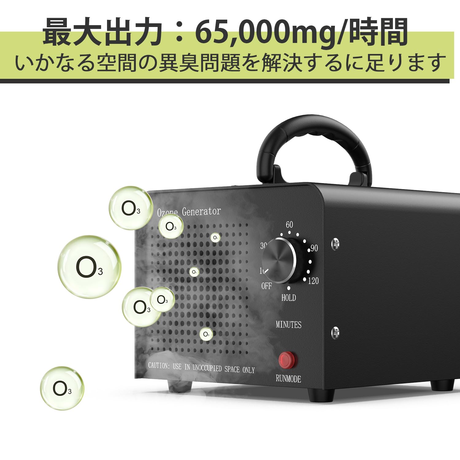 Amazon | VYRAXU オゾン発生器 65000mg/h PSE認証済み 日本語説明書