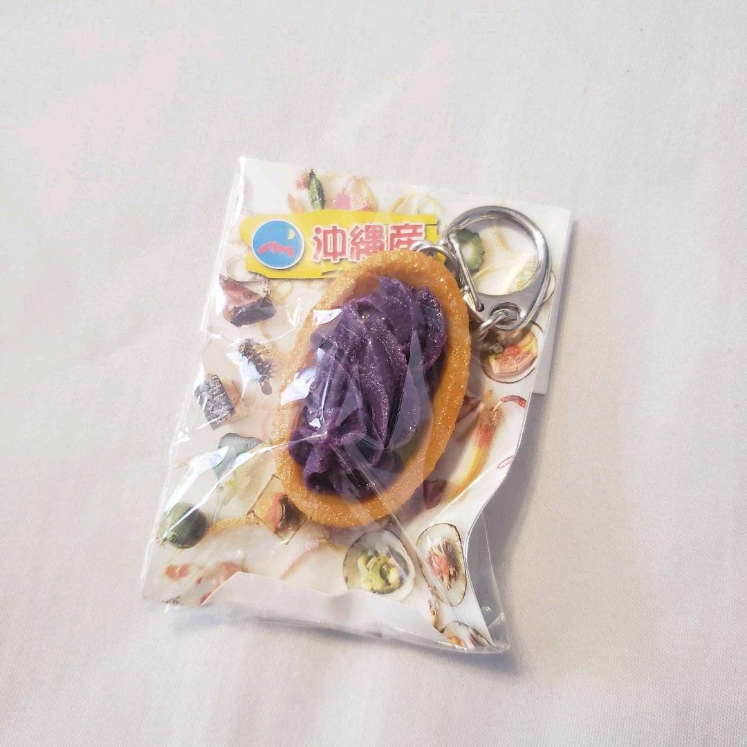 ストラップ　キーホルダー　ブルーベリー　グレープ　紫芋 ストラップ キーホルダー ブルーベリー グレープ 紫芋 ストラップ