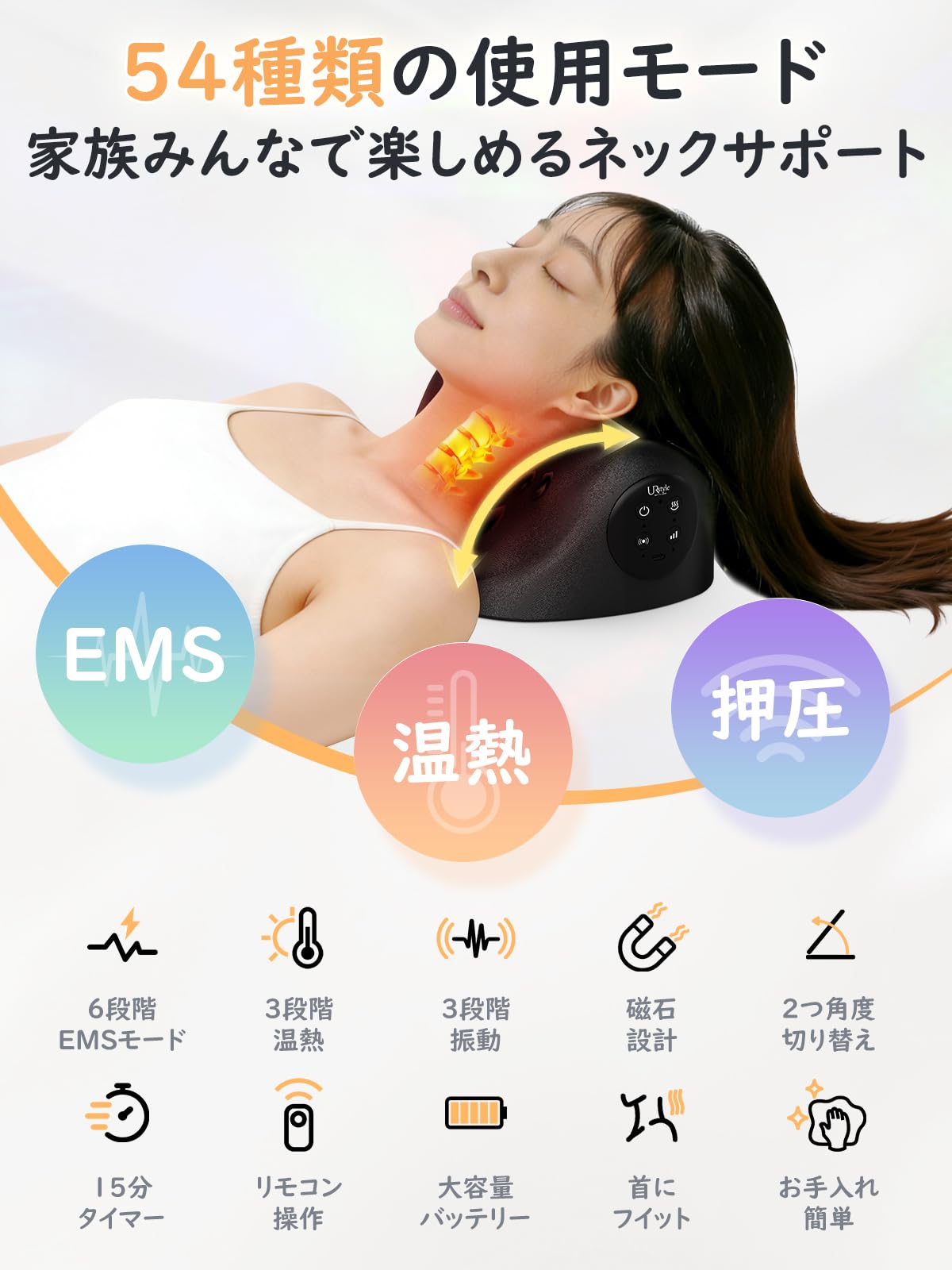 Amazon.co.jp: 首枕 ネックピロー【EMS✕6・振動✕3・温熱✕3】 2角度