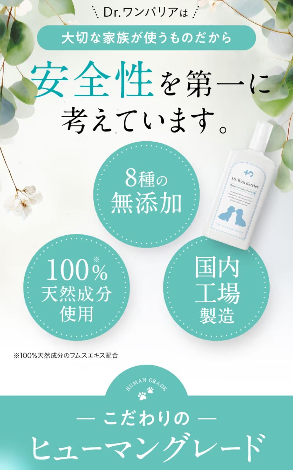 Amazon | 【獣医師と共同開発】ドクターワンバリア 犬用 涙やけ