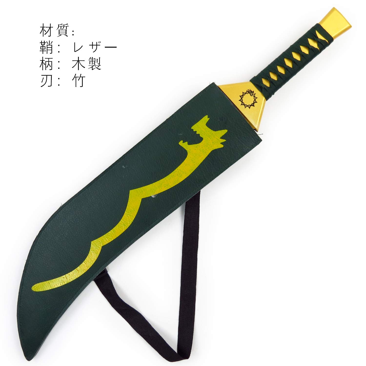 七つの大罪 メリオダス ロストヴェイン 金属製 模造刀 西洋剣 コスプレ Amazon | ZYNE 七つの大罪 コスプレ道具 COSPLAY 戒めの復活