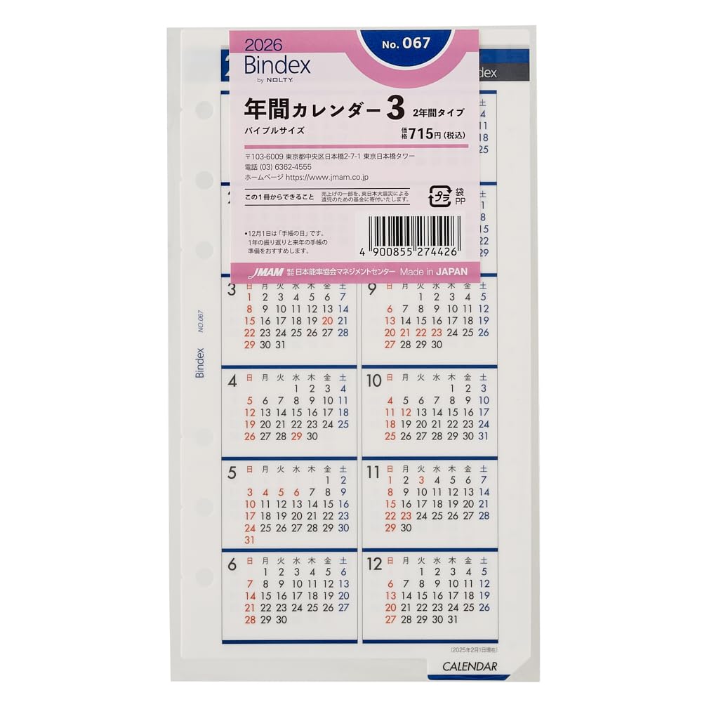 Bindex Bible 2-Year Planner Refill 2026