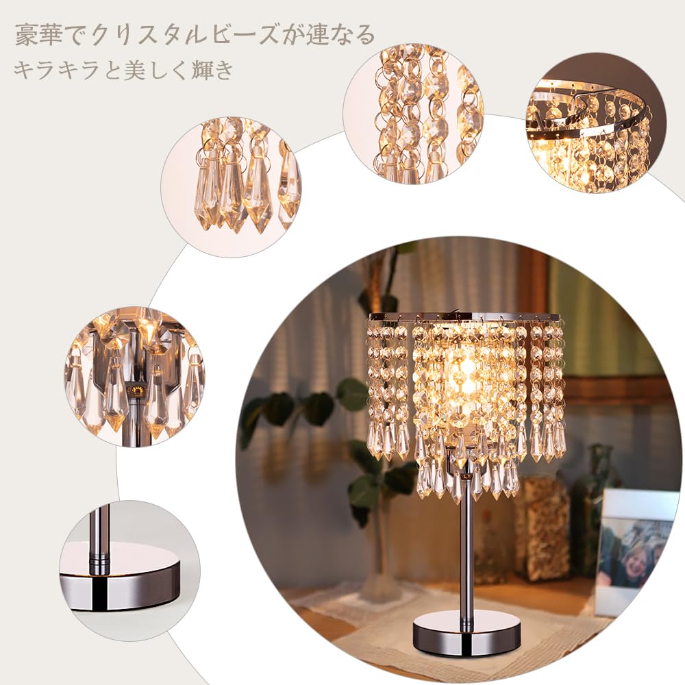Amazon.co.jp : Cerdeco 華やかなクリスタル テーブルランプ 