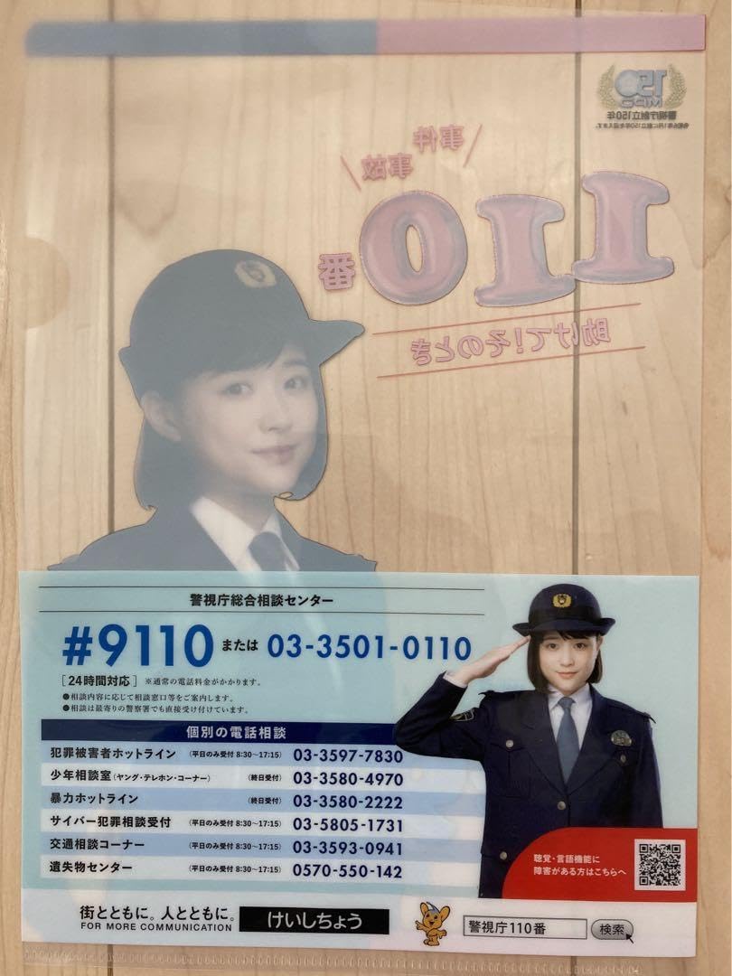 大原櫻子　ポスター　9枚　まとめ売り 大原櫻子ポスター9枚まとめ売り