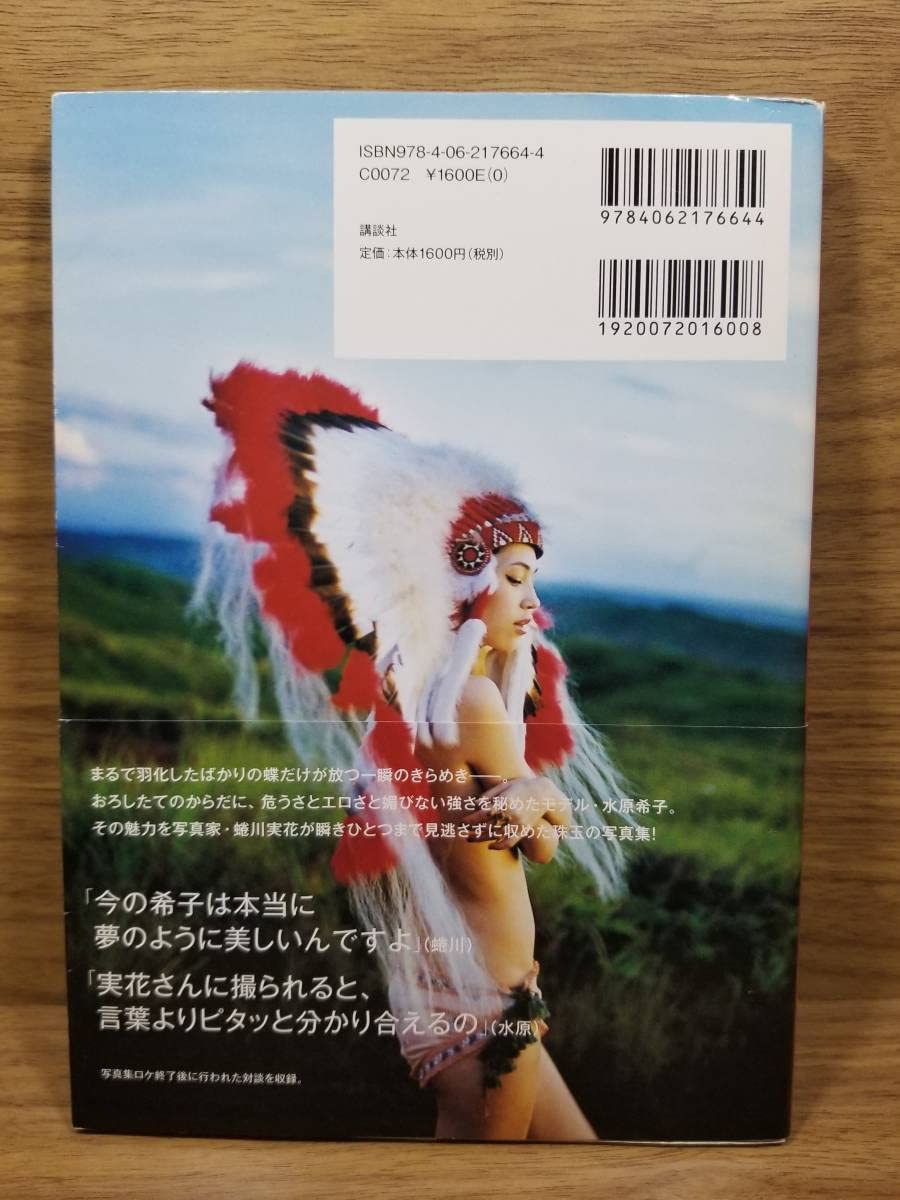 Amazon.co.jp: 水原希子×蜷川実花 girl 水原 希子 (著), 蜷川