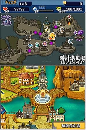 Amazon シドとチョコボの不思議なダンジョン 時忘れの迷宮ds ゲームソフト Amazon シドとチョコボの不思議なダンジョン 時忘れの迷宮ds ゲームソフト