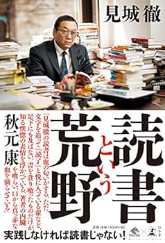 Tankobon Hardcover ??????? (NewsPicks Book) Book