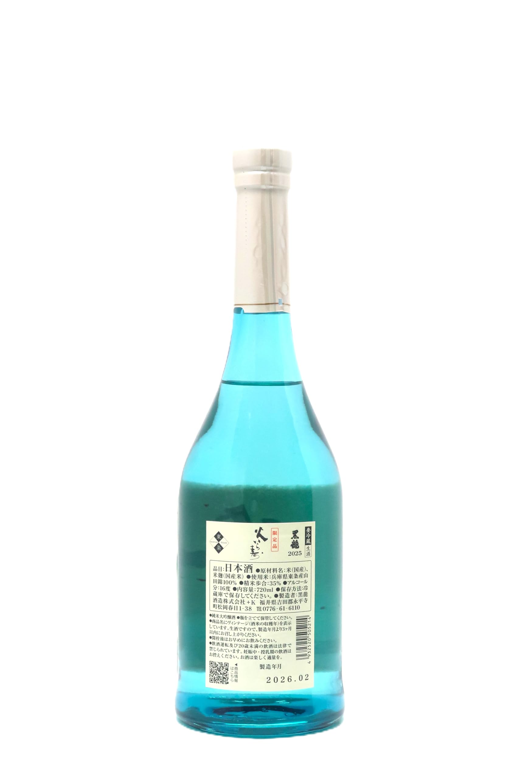 Amazon.co.jp: 黒龍 火いら寿 純米大吟醸 生酒 720ml【2026年2月製造