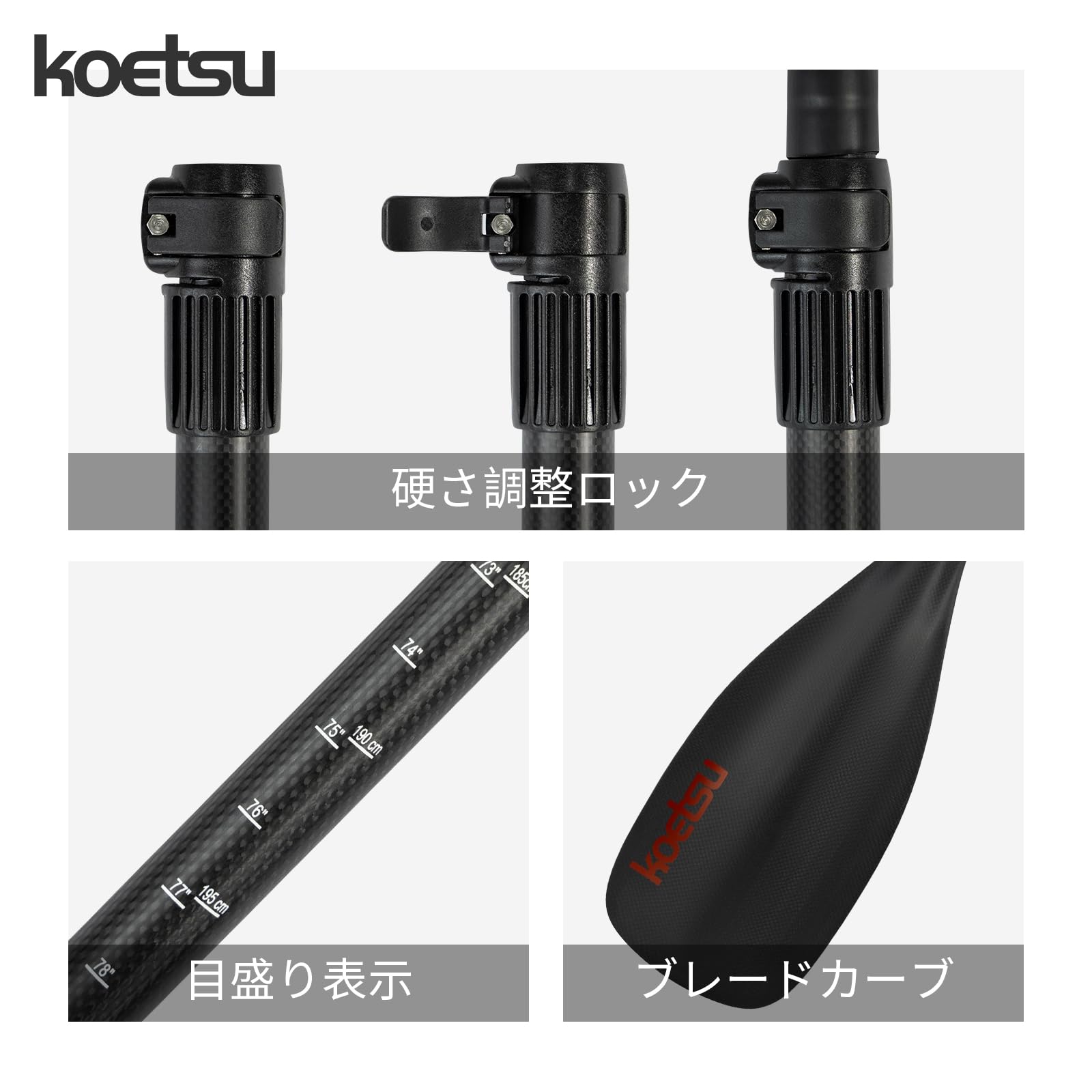 Amazon | KOETSU カーボンパドル カヤック SUP 両用 軽量 高剛性 全碳