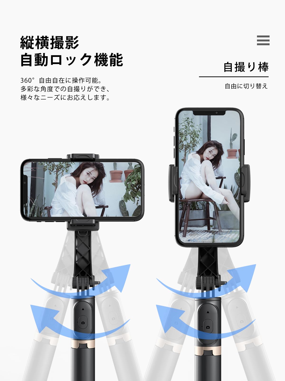 Amazon | スマホ ジンバル 自撮り棒 三脚 セルカ棒 無線 折りたたみ 片