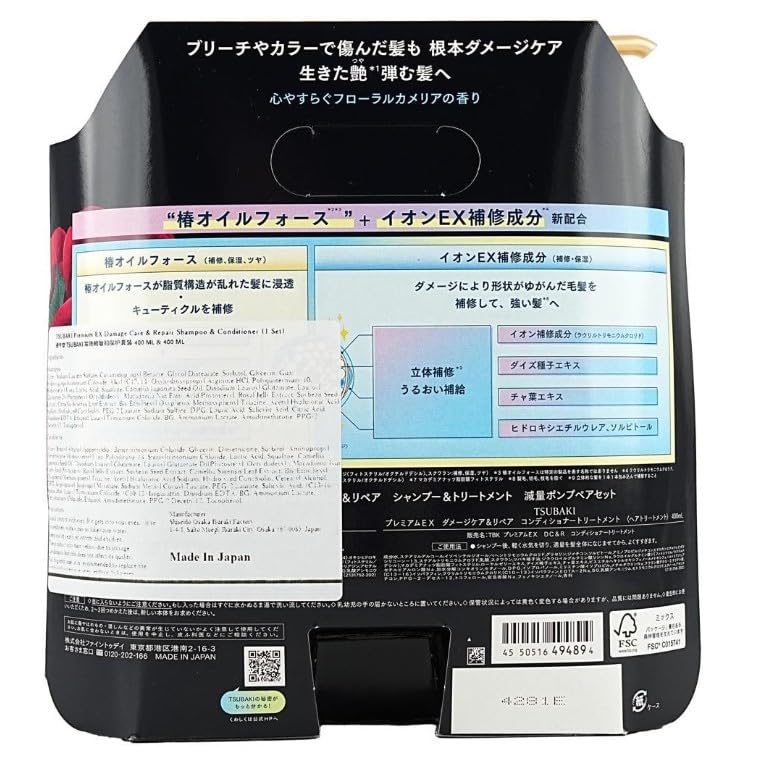 Camellia Salon-Level Shampoo & Conditioner | Pack of 2 | Made in Japan | Yummy-Yamaguchi (Black Repair Strong EX)