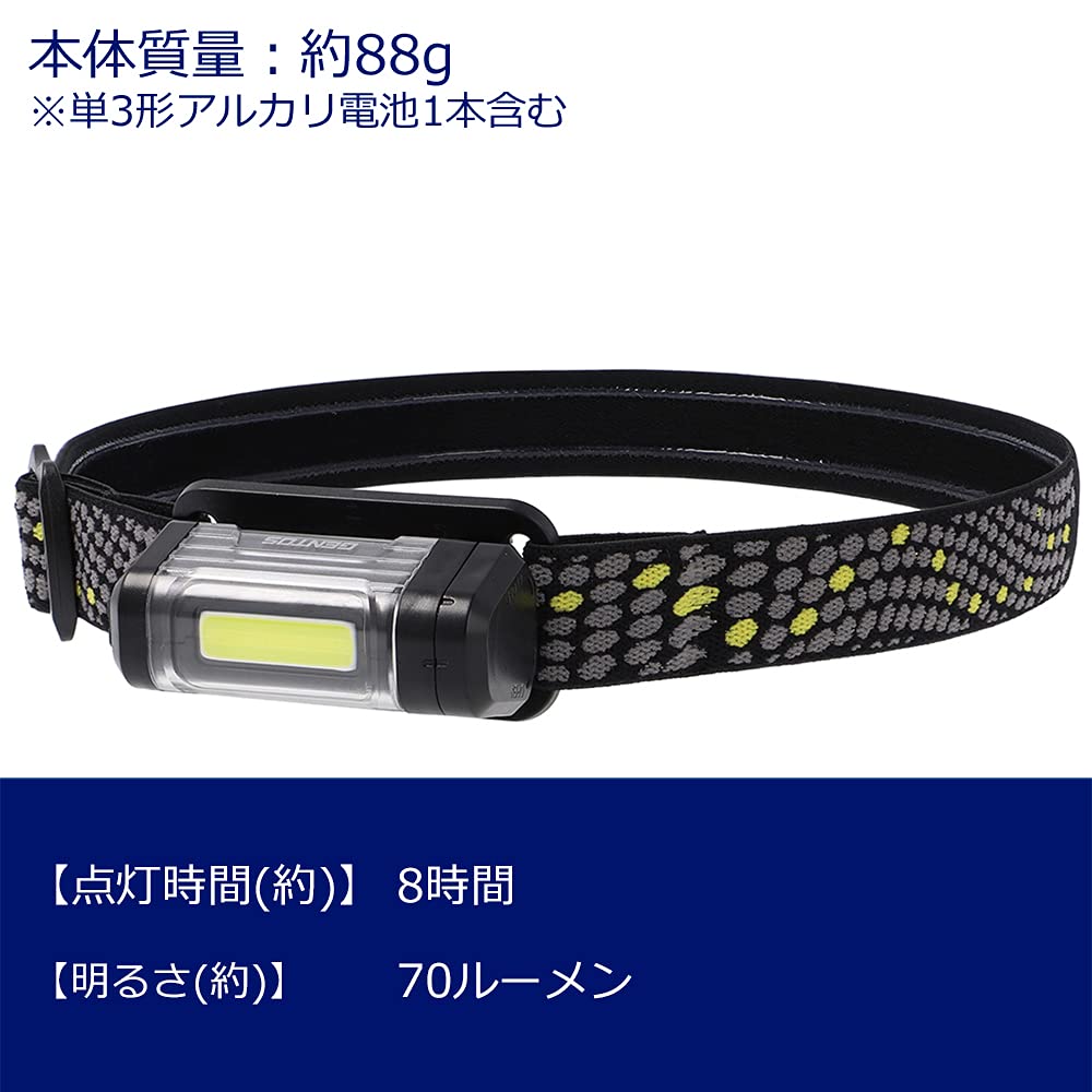 Amazon.co.jp: GENTOS(ジェントス) LED ヘッドライト 【明るさ70