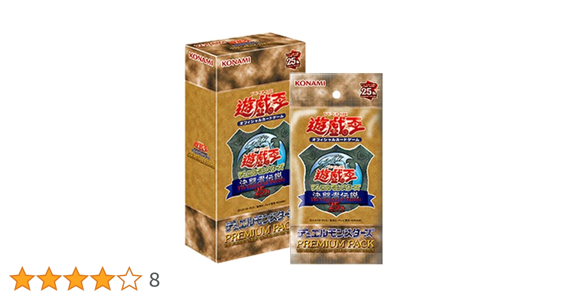遊戯王OCG 東京ドーム決闘者伝説 BOXまとめ売り Amazon.co.jp: 遊戯王 OCG PREMIUM PACK -決闘者伝説 QUARTER