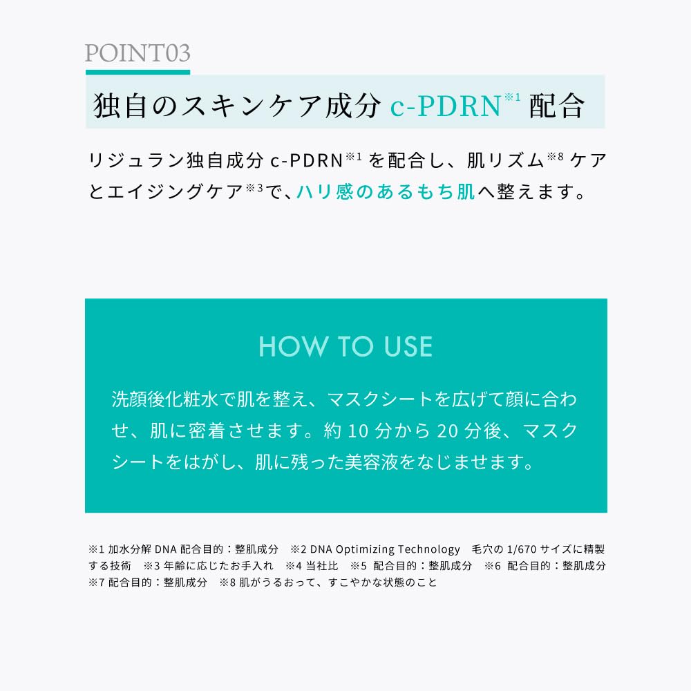 Amazon.co.jp: リジュラン公式 REJURAN リジュラン マスク 2個セット