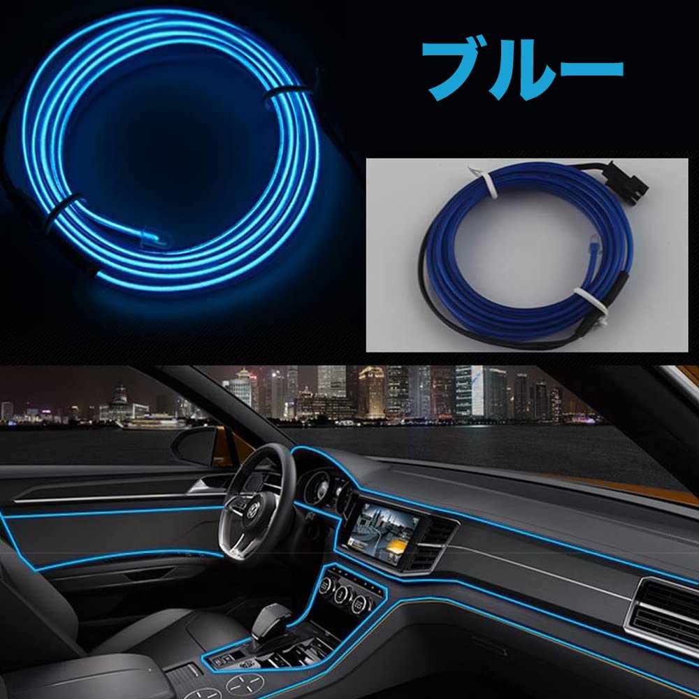 Amazon.co.jp: 7色 LED有機ELワイヤーネオン 内装 チューブ LEDライト