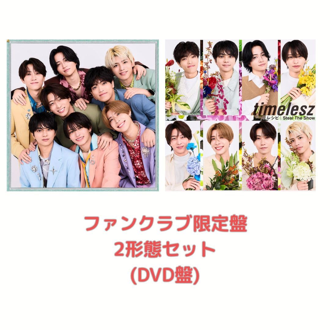Amazon.co.jp: 【FC会員限定盤2形態セット】timelesz「Steal The Show