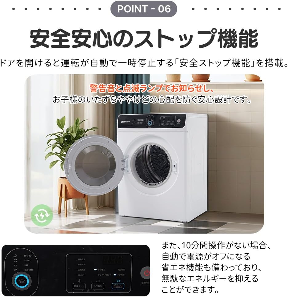 衣類乾燥機 大型タイプ 8kg（ホワイト） 楽天市場】【SENTERN】衣類乾燥機 8kg 大型衣類乾燥機 乾燥機 8