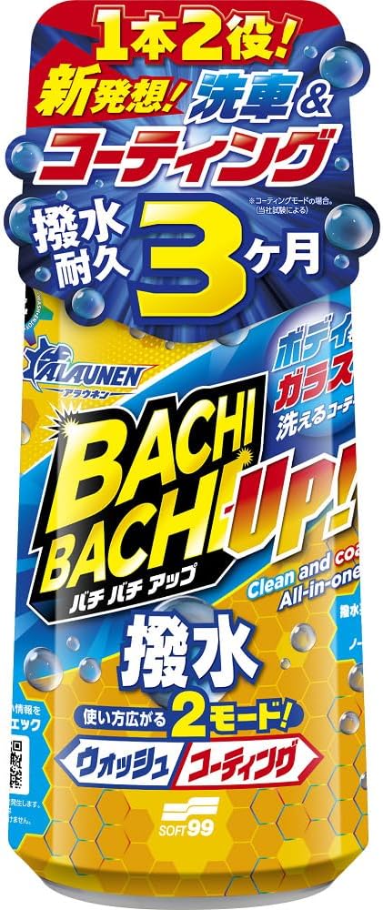 ALAUNEN バチバチアップ ウォッシュ&コート