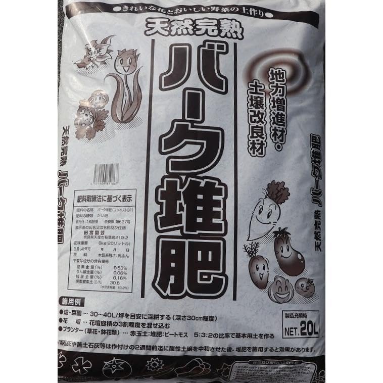 田宮園芸 天然完熟バーク堆肥 20Lの商品画像