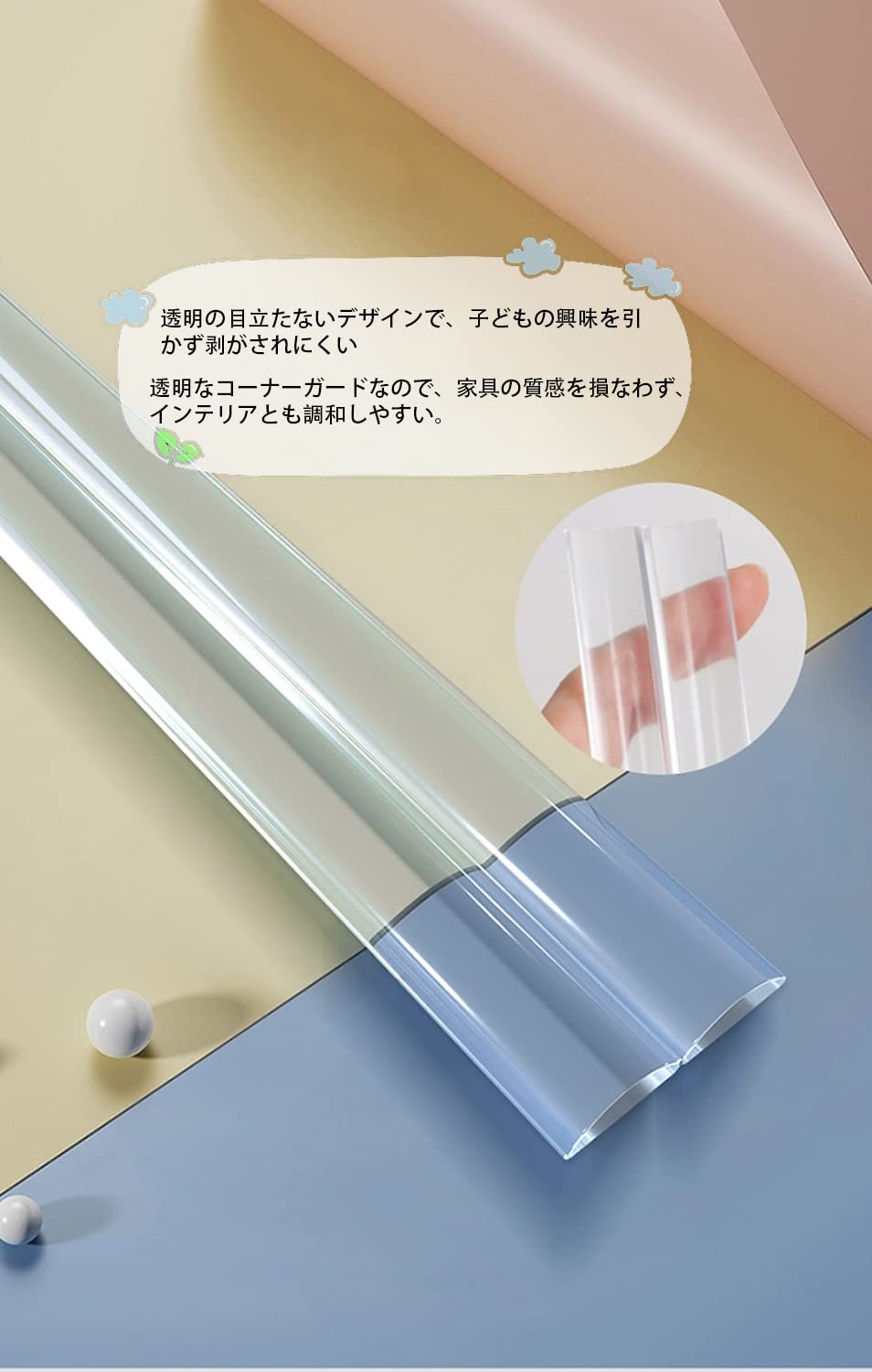 Amazon.co.jp: RUHHO コーナーガード 透明 長さ6m コーナークッション