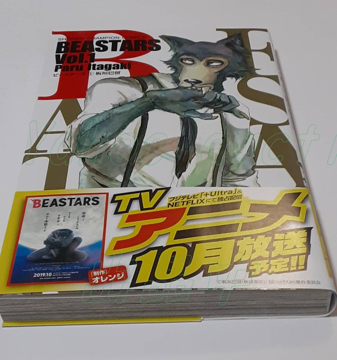 激レア　BEASTARS ビースターズ　イラストカード　ポストカード 板垣巴留 激レア BEASTARS ビースターズ イラストカード ポストカード