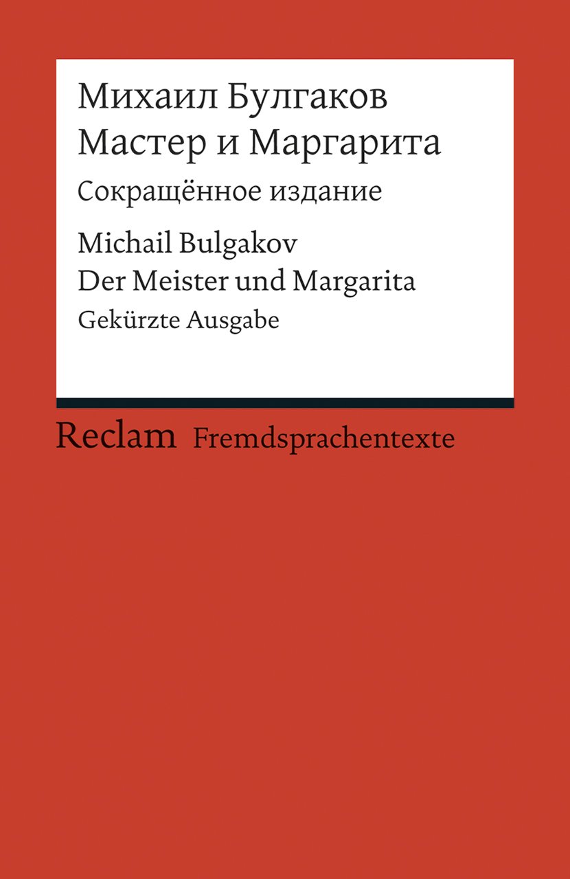 Master i Margarita (Sokrascennoe izdanie): Der Meister und Margarita. Gekürzte Ausgabe (Fremdsprachentexte)