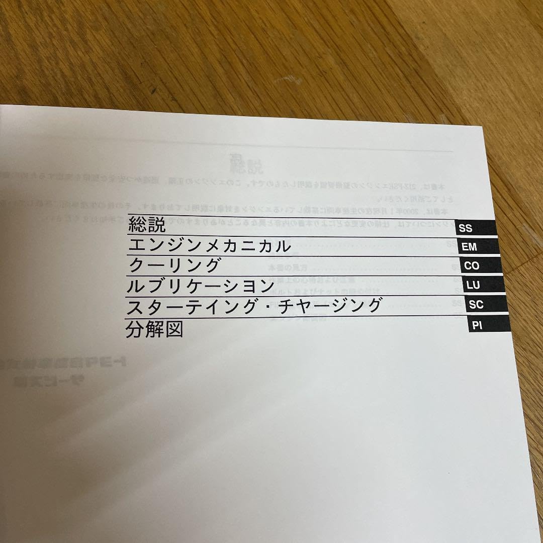 トヨタ　エンジン修理書　2JZ-FSE Amazon.co.jp: 2JZ-FSEエンジン修理書 : 車＆バイク