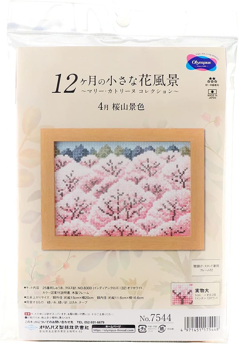 Olympus Thread Embroidery Kit, April, Sakura Mountain Scenery No. 7544