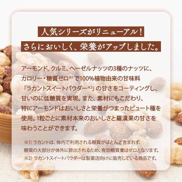 Amazon.co.jp: 低糖質3種のスイートナッツ 小袋 個包装 20袋