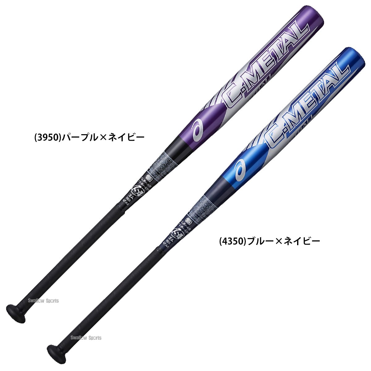 Amazon | アシックス(asics) ソフトボール用 一般用 金属 バット 