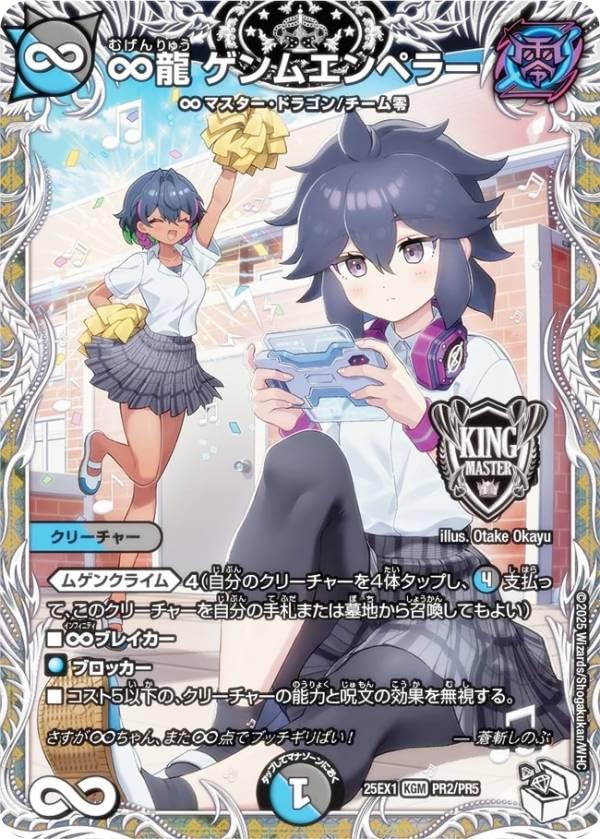 Amazon.co.jp: 【キャラプレミアムトレジャー】デュエマ DM25EX1