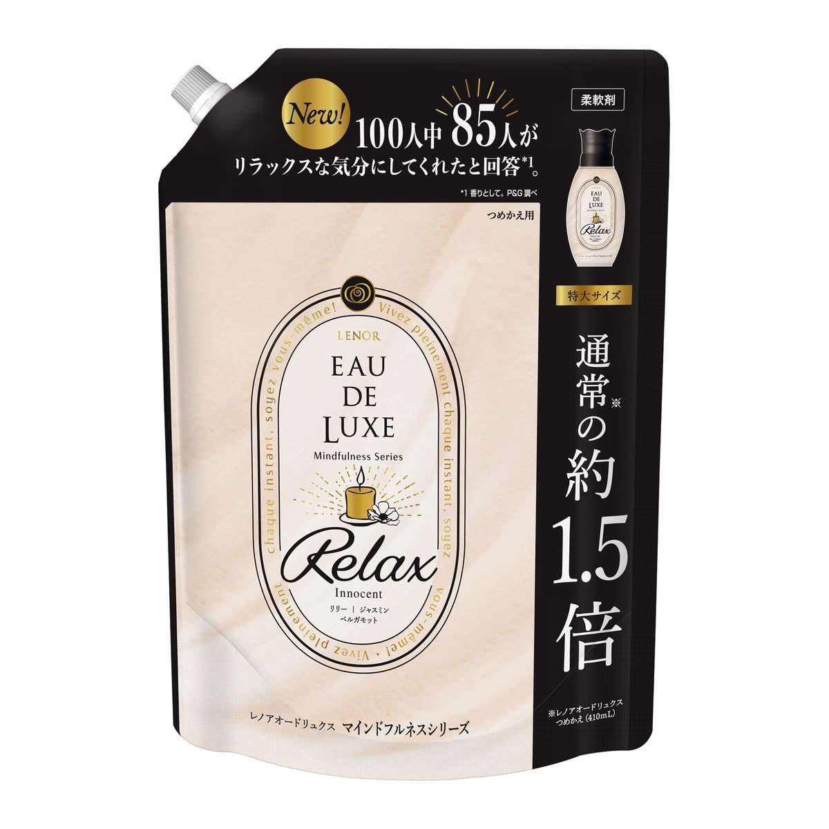 【まとめ買い】レノア オードリュクス 柔軟剤 パルファムシリーズ イノセント No.10 詰め替え 約1.5倍(600mL) × 2個 (2)