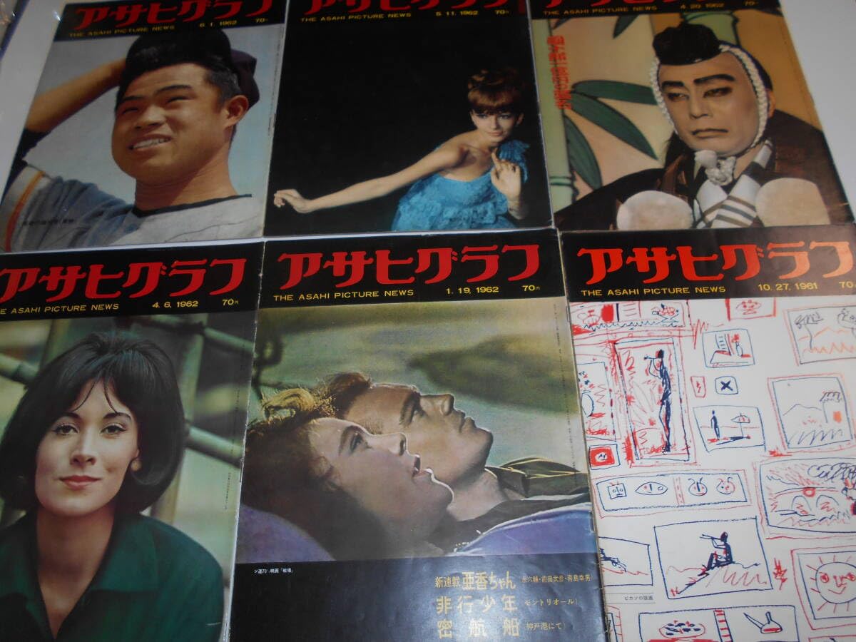 Amazon.co.jp: 雑誌 アサヒグラフ27冊 アサヒ芸能新聞2冊 1957-1972