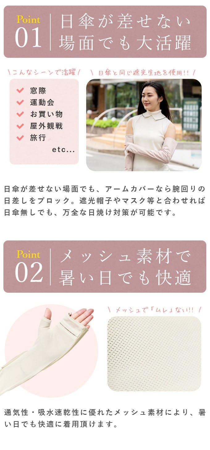 Amazon.co.jp: [芦屋ロサブラン] アームカバー ロング メッシュ 接触冷