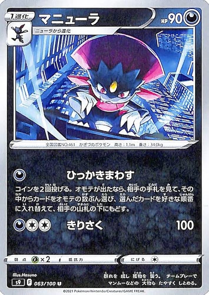 ポケモンカード SR 13枚 ポケモンカード スズナ 113/098 SR パラダイムトリガー