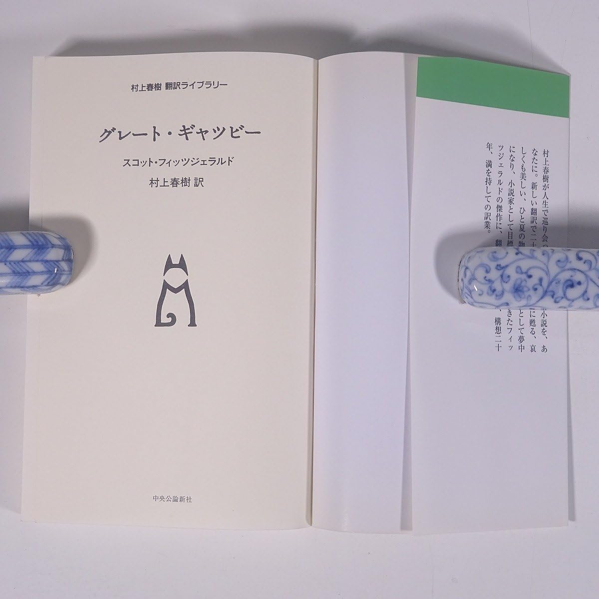 Amazon.co.jp: グレートギャツビー スコットフィッツジェラルド