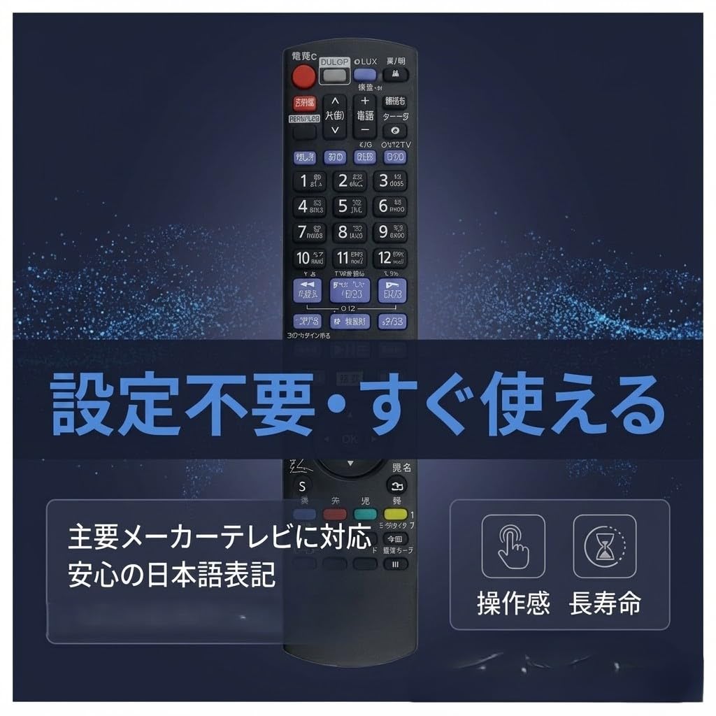Amazon | 互換リモコン パナソニック 交換リモコン テレビリモコン