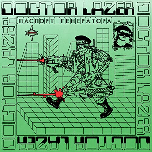 Паспорт генератора by Доктор Лазер on Amazon Music Unlimited