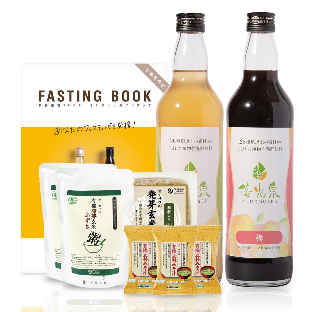 Amazon.co.jp: 【断食道場監修】これだけ！3日間ファスティングセット