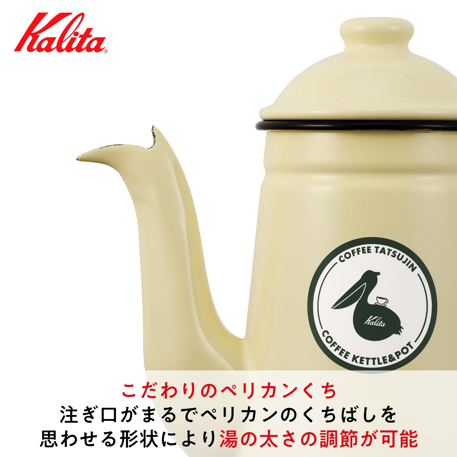 Amazon.co.jp: Kalita #52311 Enamel Coffee Pitcher, Made in Japan