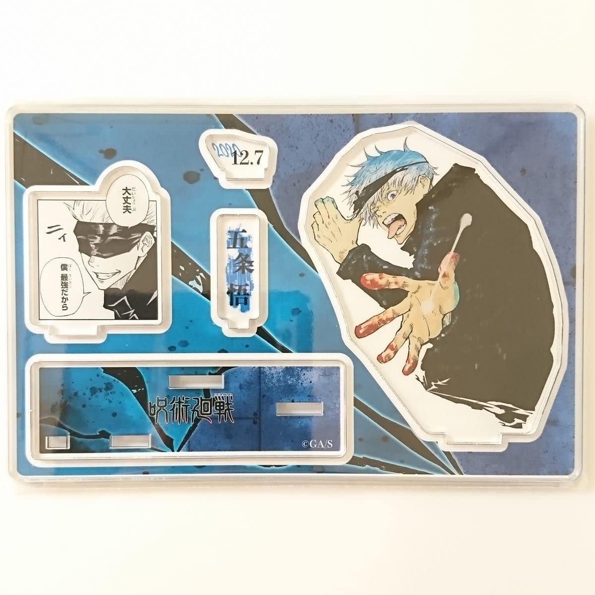 呪術廻戦 伏黒 恵 ジャージ ジャンプショップ