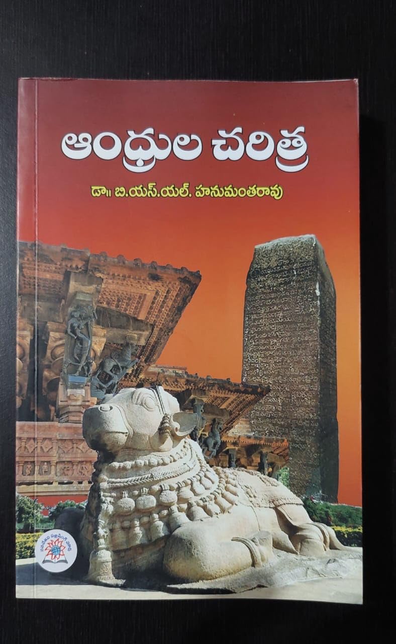 Andhrula Charitra Latest Edition | History of Andhra (Telugu Medium ...