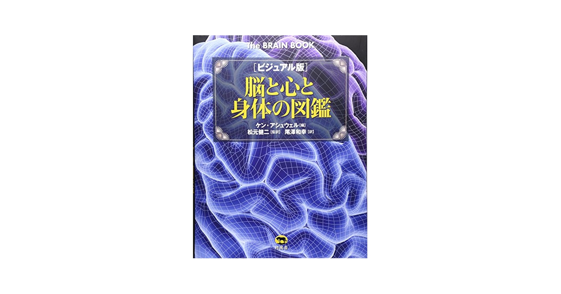 サラブレッドの医科学宝典など 二冊セット サラブレッドの医科学宝典など 二冊セット サラブレッドの医科学