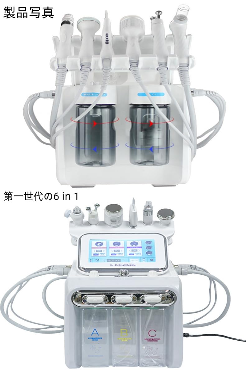 Amazon.co.jp: 7in1 ハイドロフェイシャルマシン 多機能 業務用/家庭用