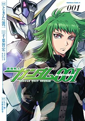 Amazon.co.jp: 機動戦士ガンダム00I 2314 (角川コミックス